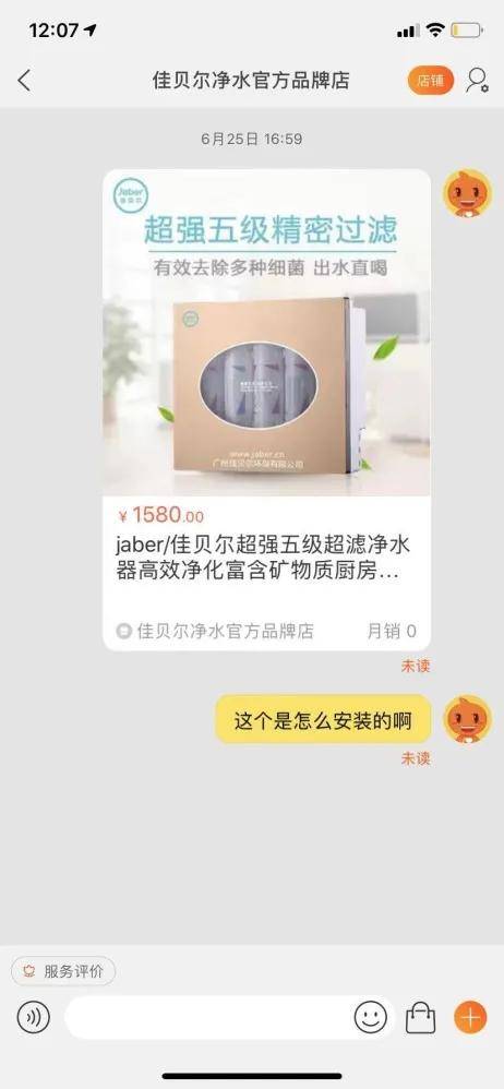 涉嫌虚假宣传 登上央视的沃刻净水器背后有多少黑历史？ (图25)