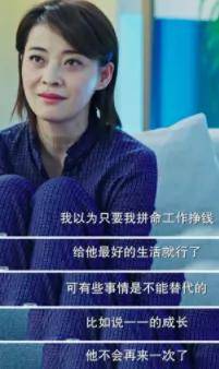 陪读妈妈电视剧剧情 5f033e629fc940cd874e8ceef0dca571.jpeg