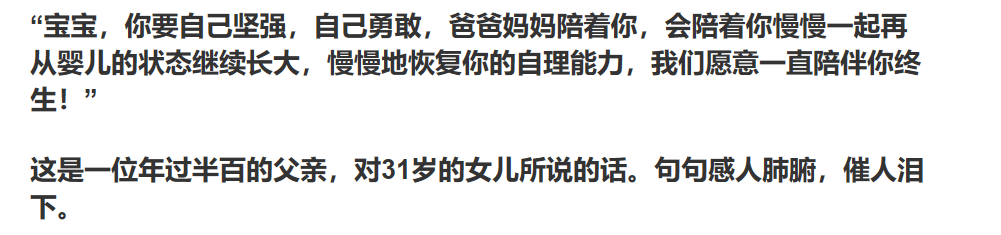 婴儿|31岁女子整形后，智力水平降至1岁婴儿，涉事美容院仅罚2万？