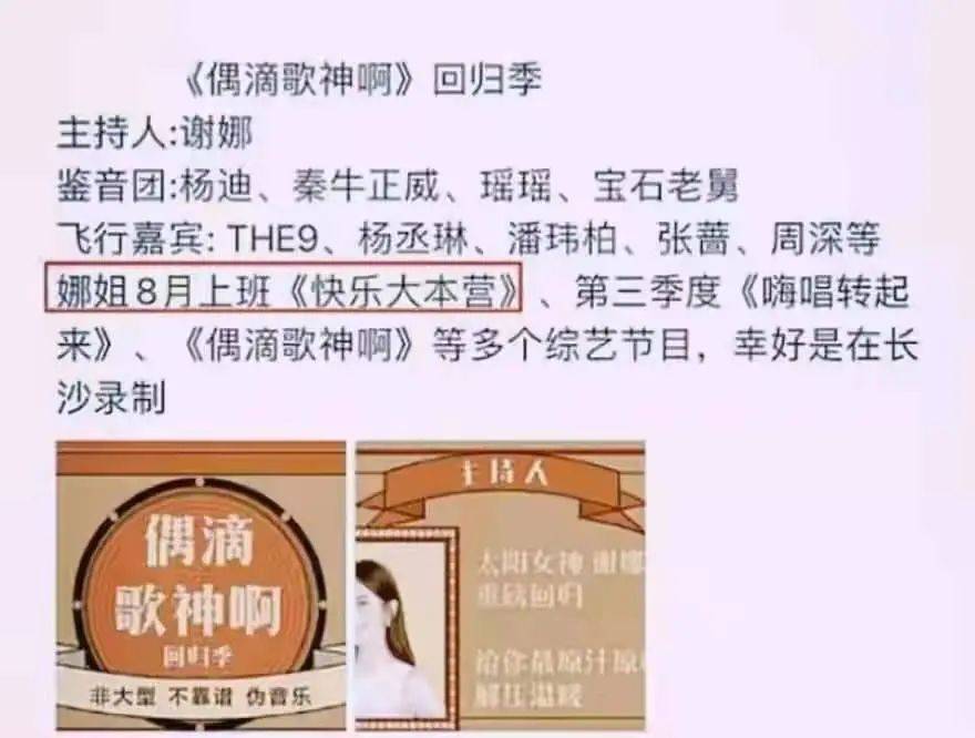 全市|?谢娜侄儿考进清华，身高1米95全市第三，昔日简历把人看懵