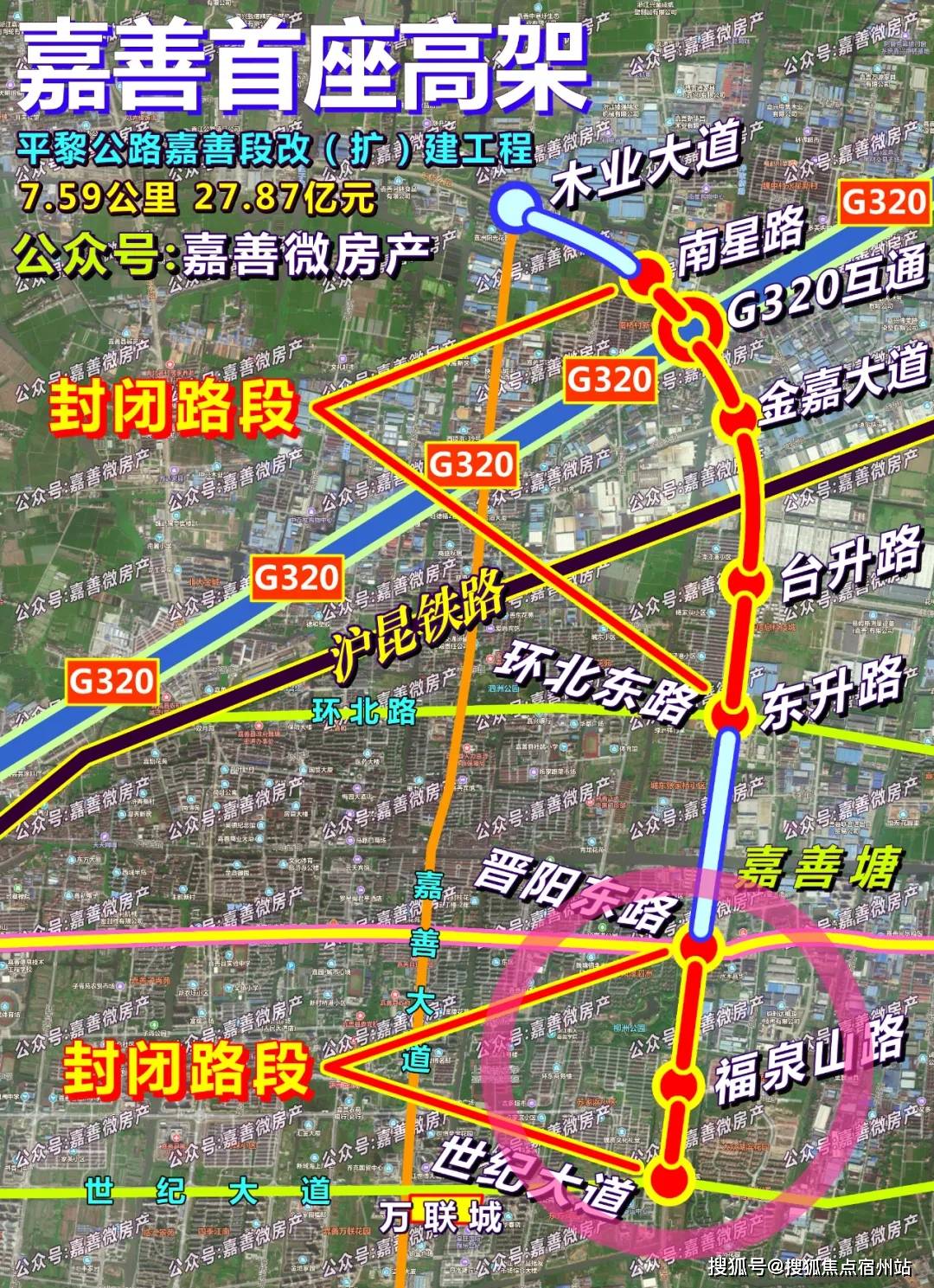 嘉善惠民街道(大眾嘉苑)第五張預售證申請公示!