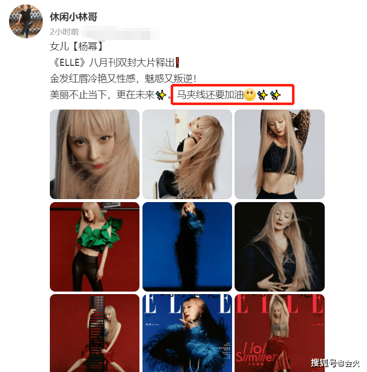 腹肌|杨幂罕见穿豹纹吊带拍大片！上衣太短腹肌凸出，脚背太瘦过于骨感