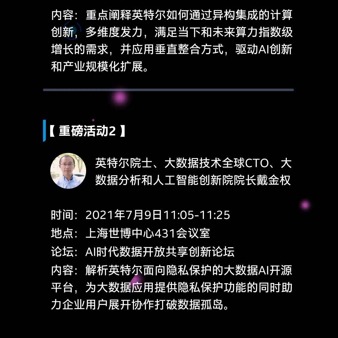 其它|您在世界人工智能大会取号成功，排队还有2天！！