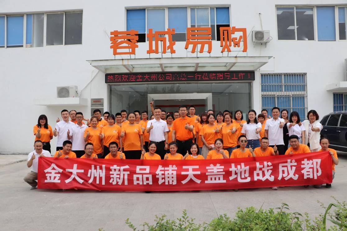 广告|金大州与分众传媒签署全面战略广告合作协议,助力品牌销售