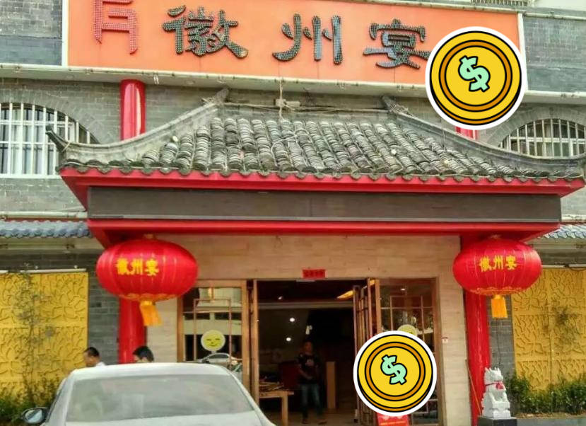 徽州宴小狗事件女主人丈夫出来公开道歉对不起大家