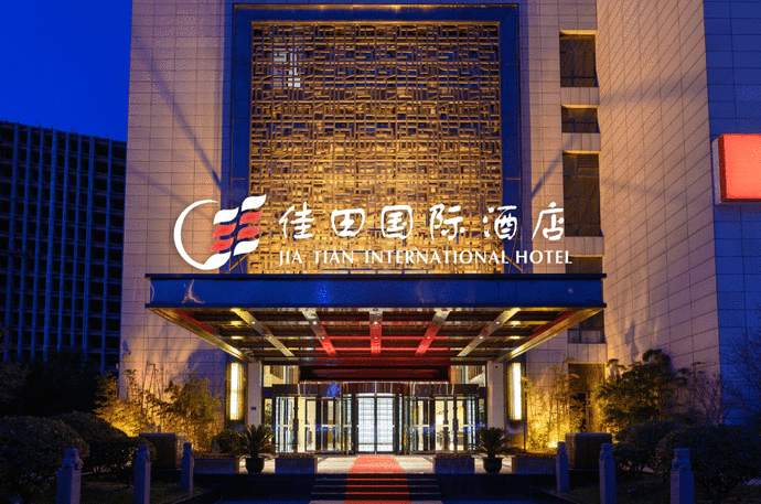 佳田国际酒店进驻郑州东区新装启幕打造商务新典范