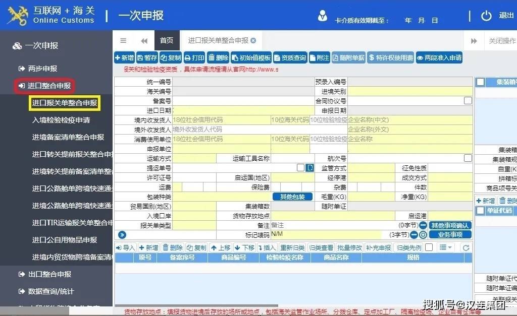 报关规范体表填制单图片_报关单表体填制规范_报关单填制题目