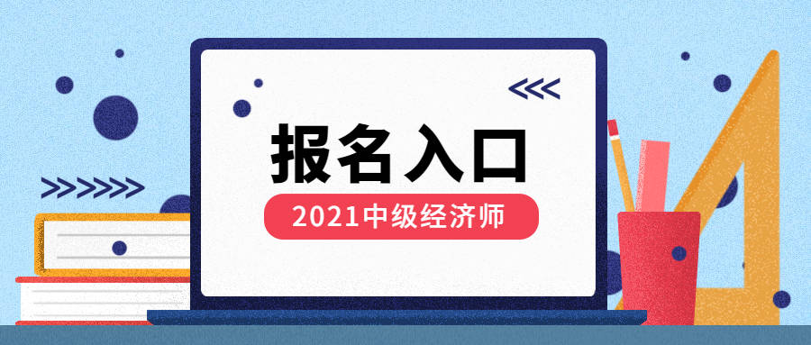 2020中级经济师培训_金培中级经济师考试_年经济师考试环球网校