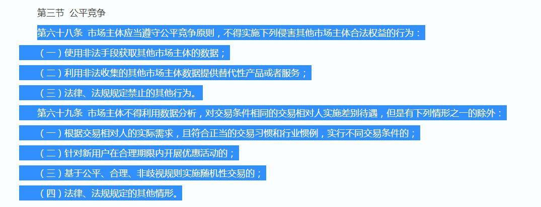 用户|最高罚5000万元！深圳终于对大数据杀熟动手了
