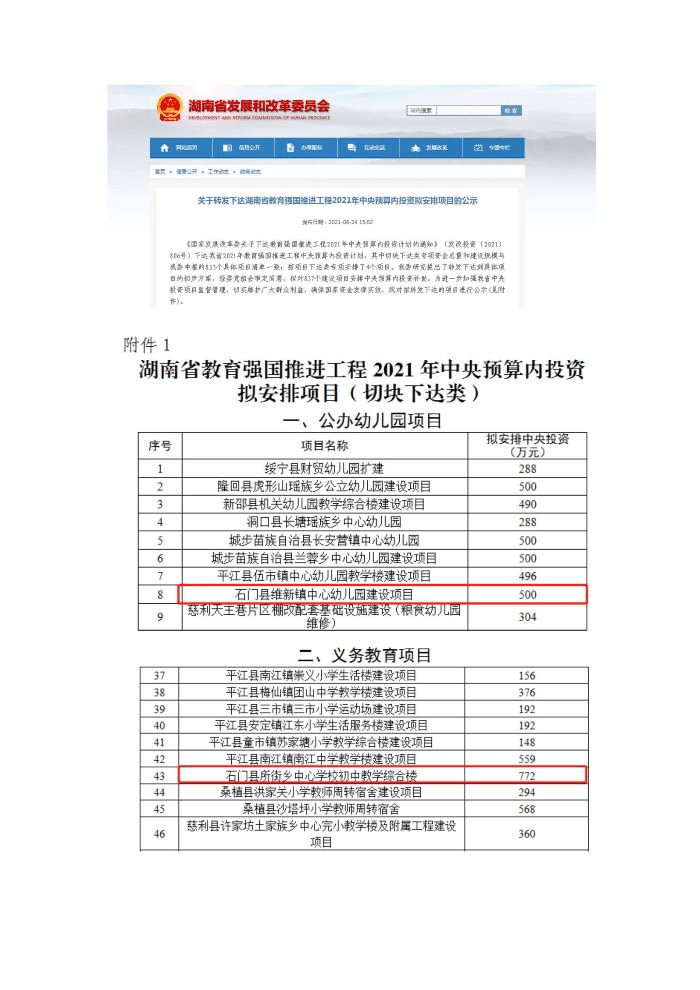 什么叫中央预算内直接投资 ff28e3bb4b9446b68e02634ff0415cb1.png