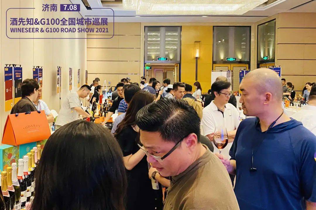 消息资讯|济南葡萄酒展会，引火爆人潮 | 酒先知&G100巡展济南站圆满成功