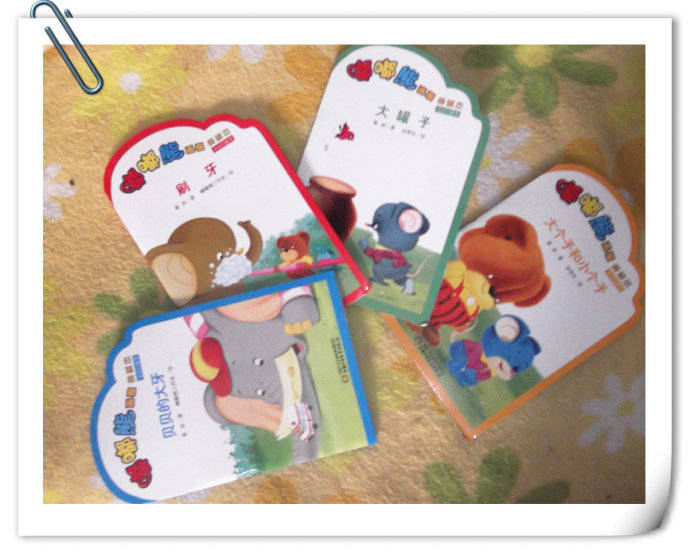 这时候应该选择的书籍 一定要是儿童看的书籍,特别是像口袋书,小人书