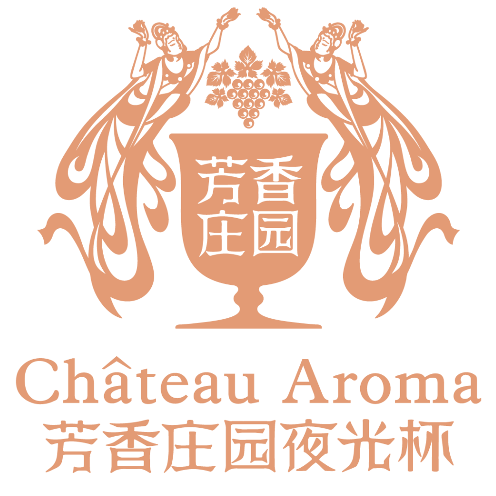 企业|第15届G100参赛企业丨芳香庄园,献给世界一瓶好的葡萄酒