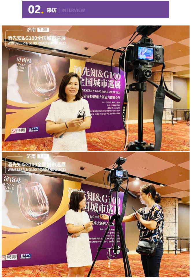 消息资讯|济南葡萄酒展会，引火爆人潮 | 酒先知&G100巡展济南站圆满成功