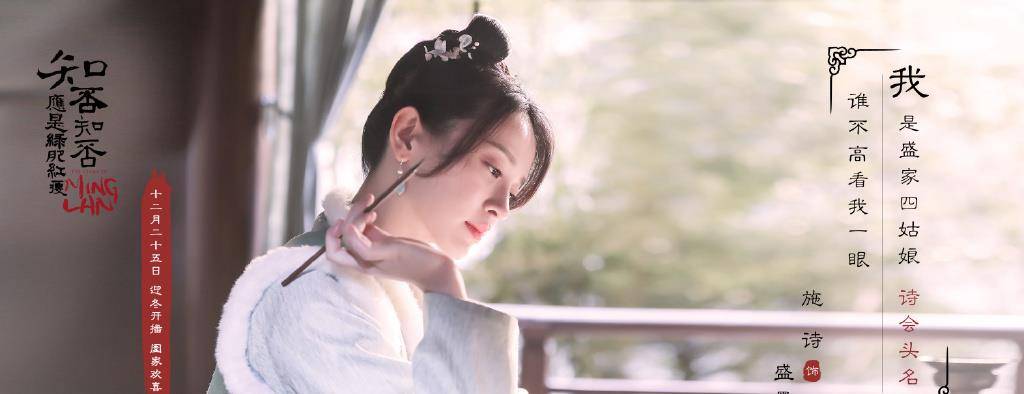 姐妹|《知否》播出时间令人欢喜，盛家姐妹一个比一个吸睛，新剧照亮了