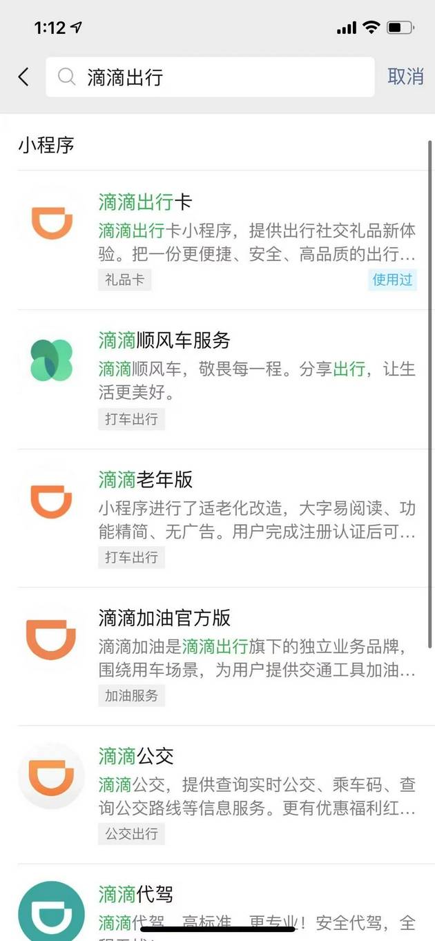 为什么滴滴出行不可以用支付宝  第1张