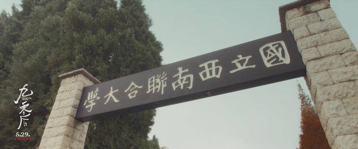 王著|再看《九零后》 , 缅怀许渊冲先生