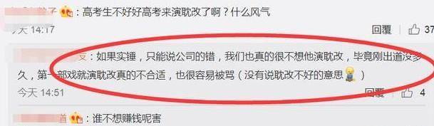 什么|剧版《天官赐福》要来了，男主定妆照即将出炉，粉丝却劝他别拍