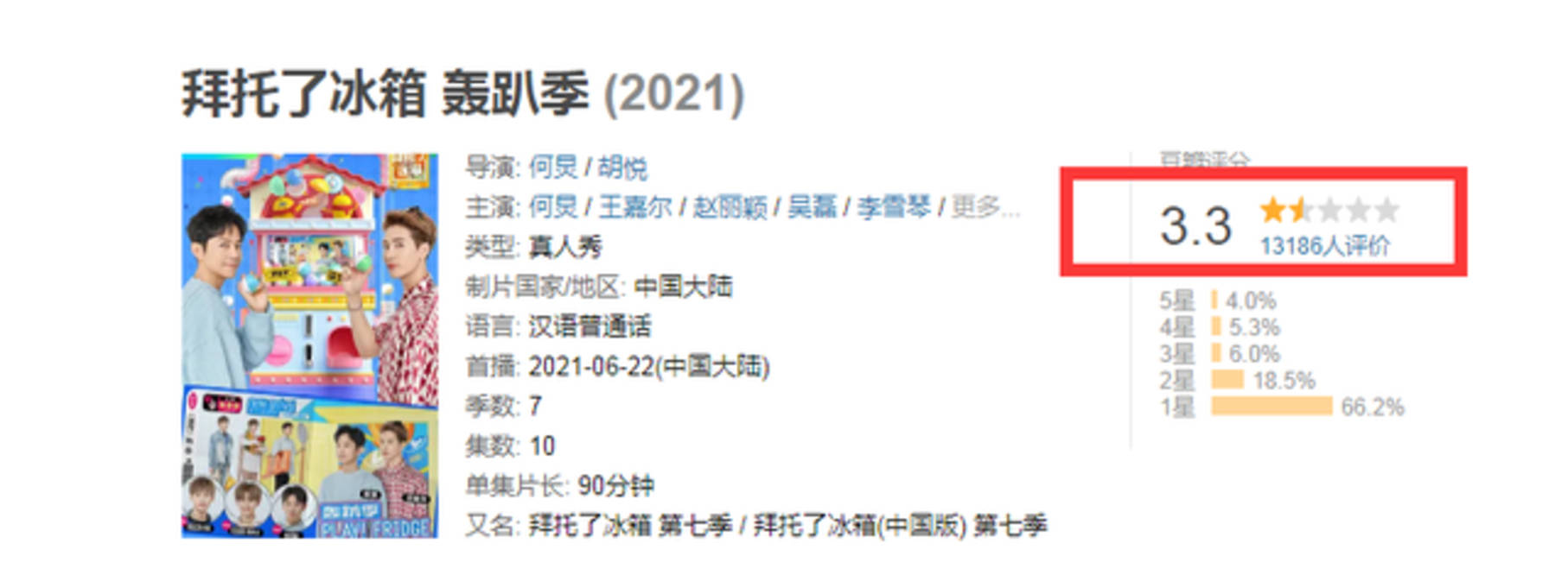 张彬彬|《拜托了》讲咖位？张彬彬未录完提前离开，李雪琴周九良只录一期