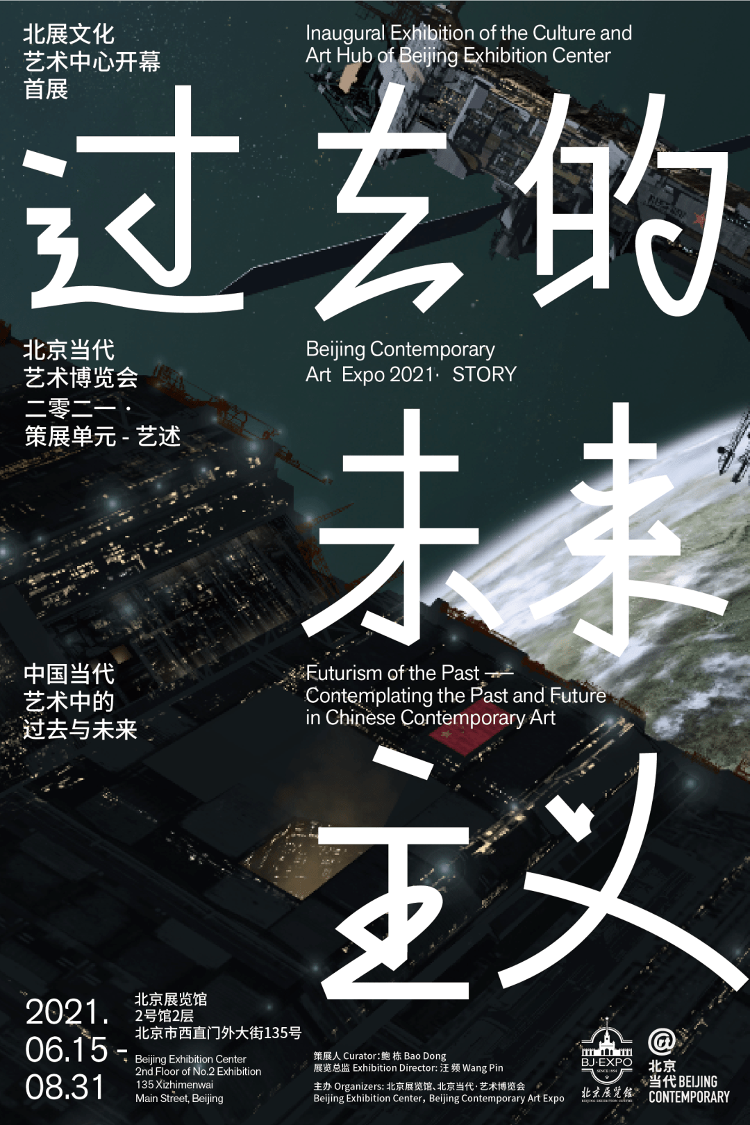 未来|RR · ART | 在“艺述”中穿越“过去”与“未来”