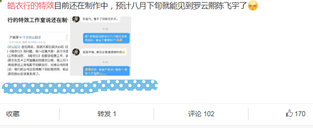 时间|难怪《皓衣行》未定档，工作室透露原因，预计8月份播出？