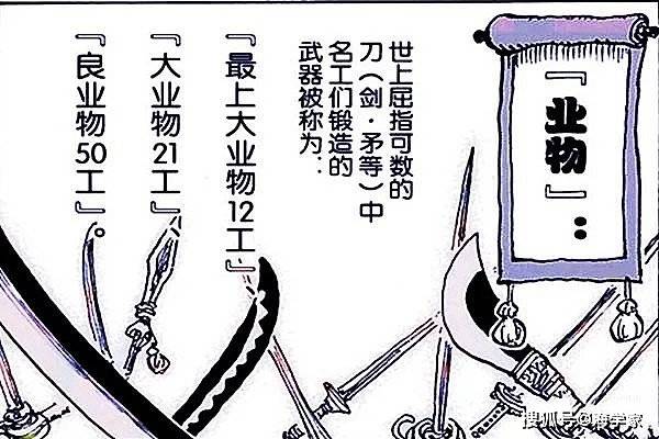 海贼王无上大快刀十二工已公布四把还有这些武器也可能是