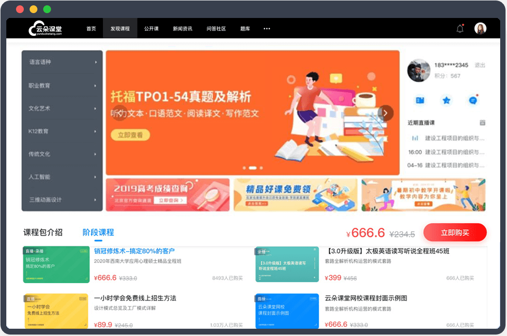域名|自建网校系统-快速搭建机构自己专属的网校系统平台
