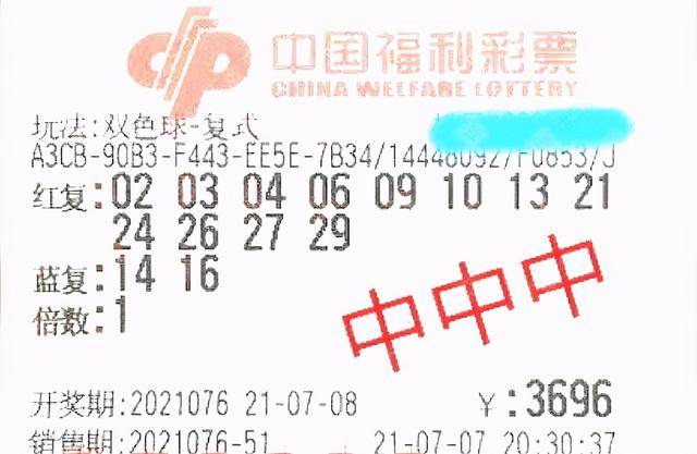 福利彩票双色球开奖结果25期 b03d072f36c54ad4b5fc7851ef35c98e.jpeg