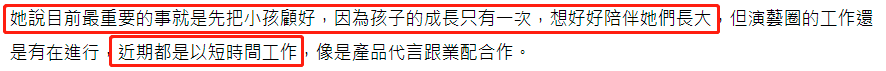 生下|36岁陶嫚曼官宣生二胎，自曝孕期胃食道逆流，结婚三年育有两女