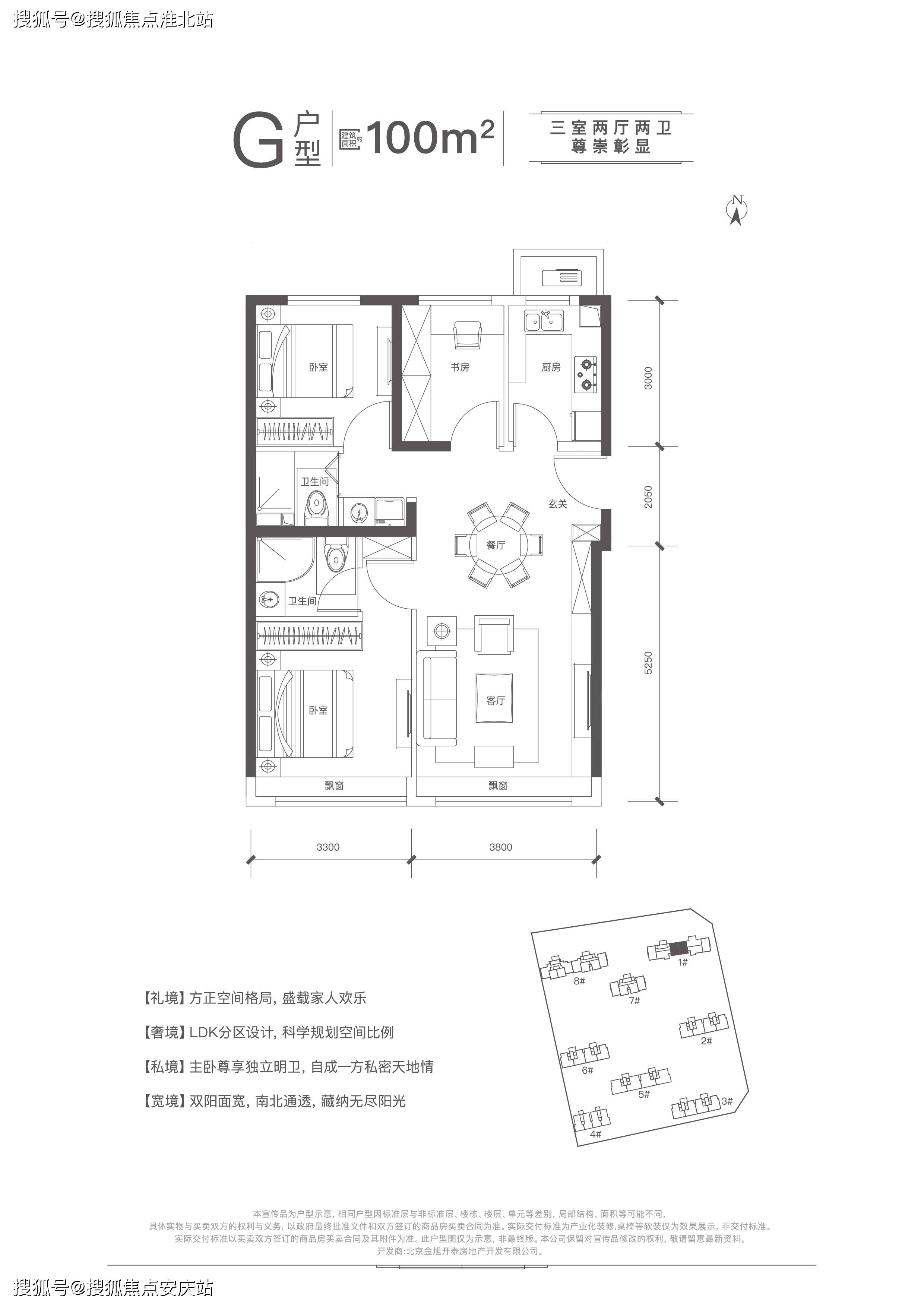 北京朝阳区华樾国际二期领尚怎么样售楼处地址电话房源详情官网