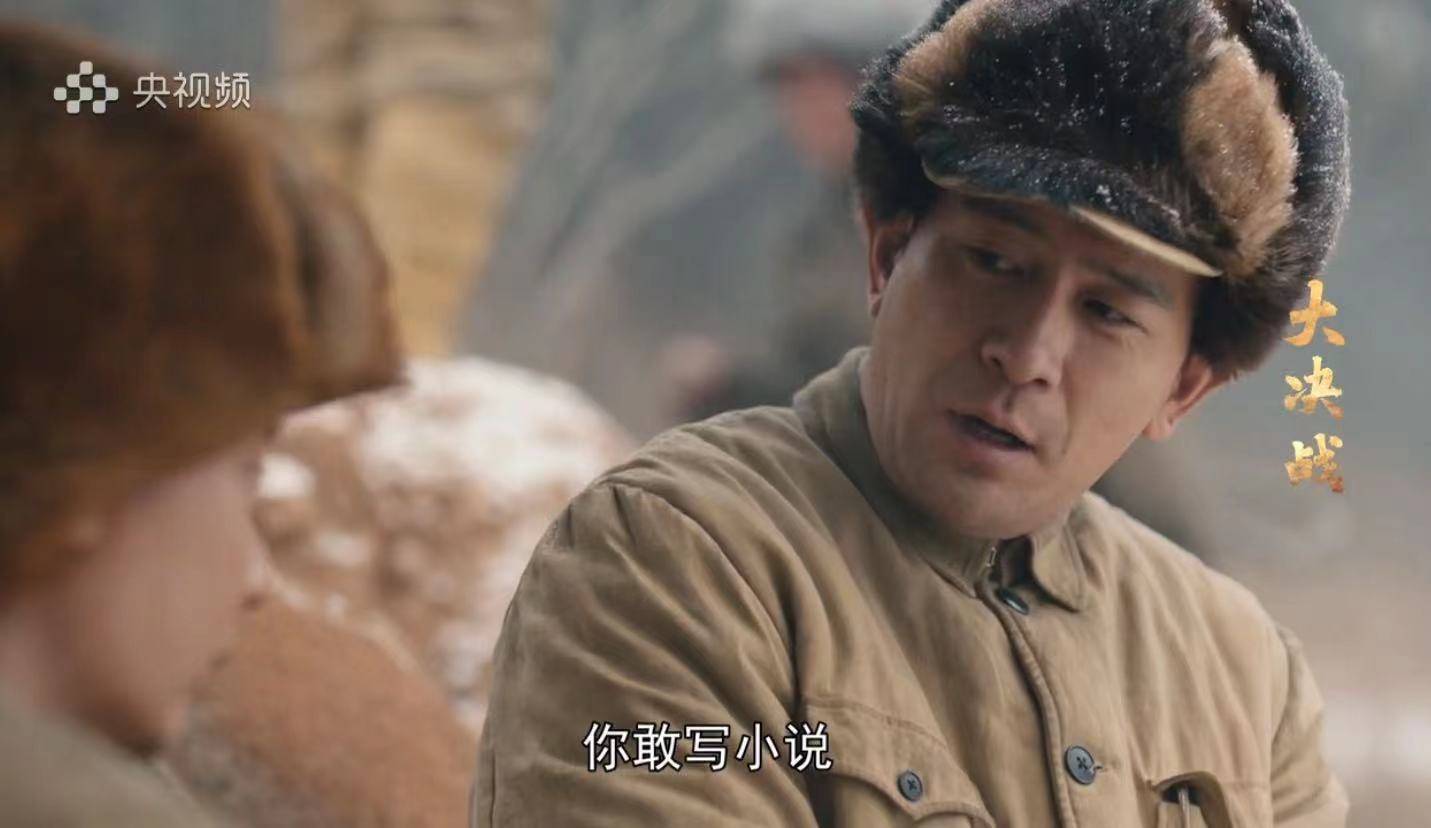 原创《大决战》高玉宝战地坚持学习文化,被真实还原,表现细腻感人