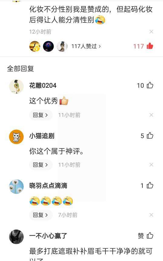 妆饰|鹿晗言论引争议，网友：化妆可以不分性别，但妆后得让人分清性别