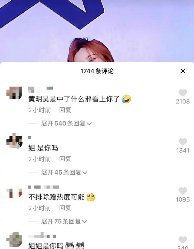 戴燕妮辟谣与黄明昊恋情自称与我无关刘大锤瓜矛头再指范丞丞