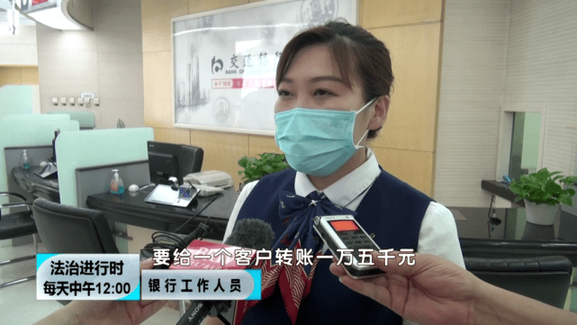 些含糊其辞,银行没有立刻帮张女士办理业务,而是向万寿路派出所报警。