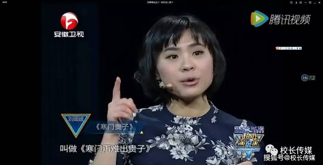 刘媛媛|刘媛媛：寒门依然可以出贵子，草根同样能逆袭