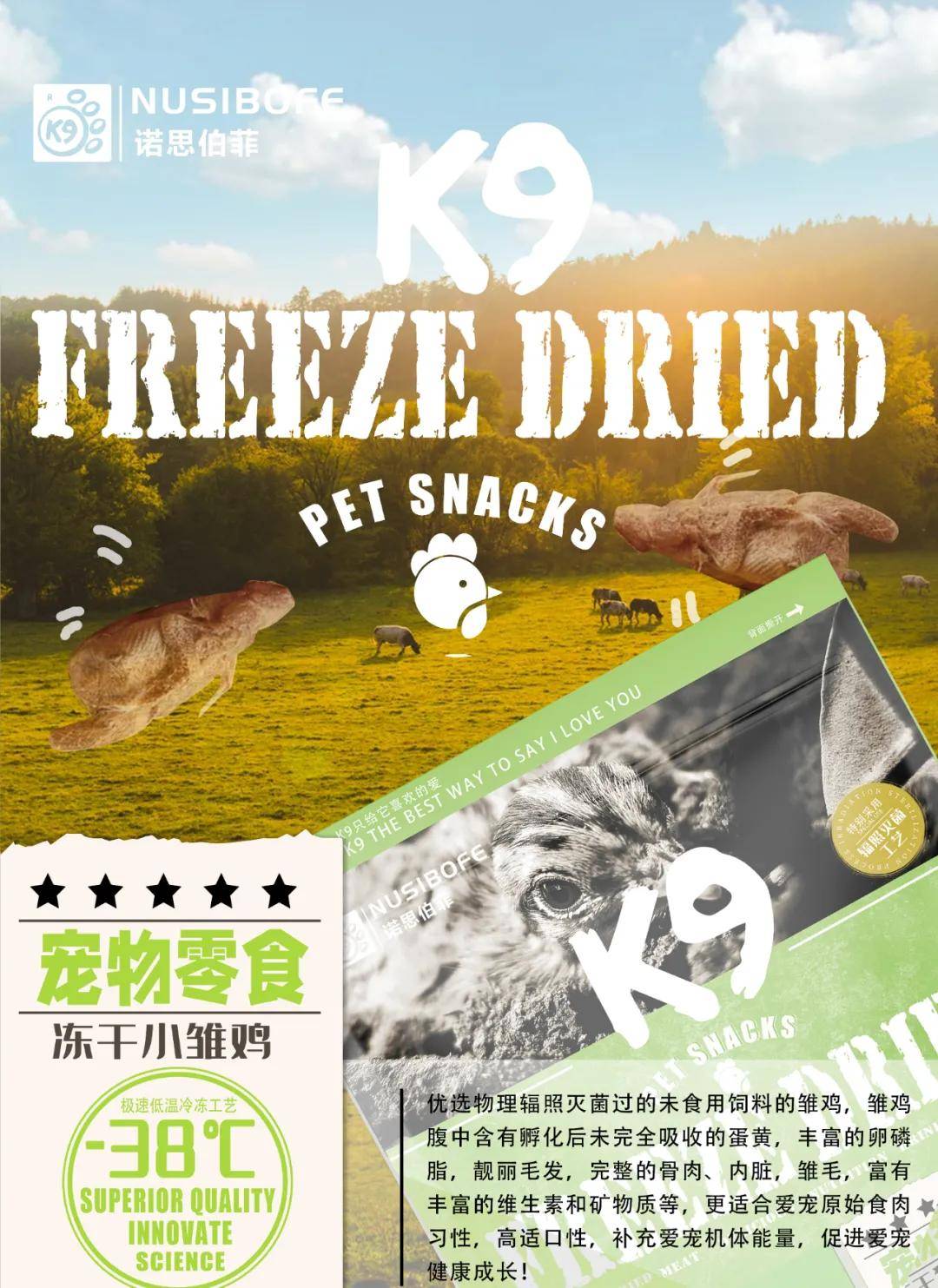 品牌|“低调”来自于足够自信--#K9·中国 诺思伯菲风冻系列