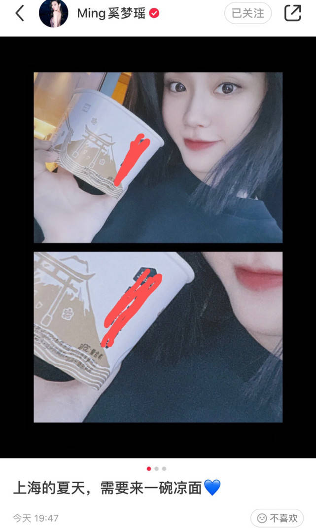 长发|奚梦瑶晒孕期近照，剪了短发脸颊较圆润，晚餐吃速食凉面胃口很好