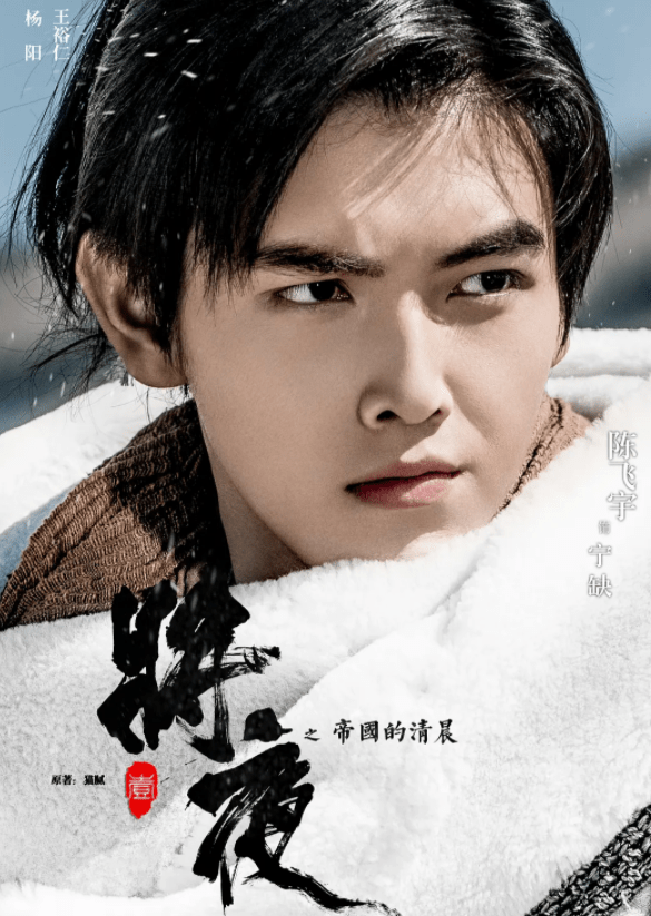 影视剧|《将夜》女主遭热议，女配都毫不逊色，为何宋伊人能“脱颖而出”