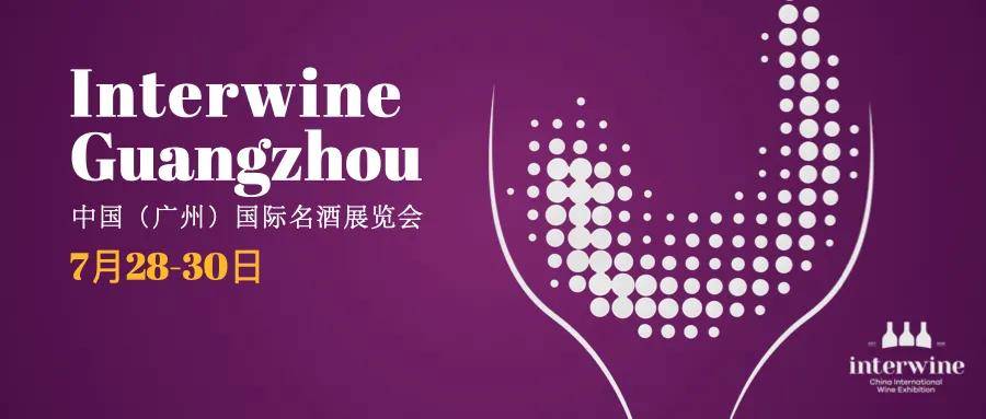 论坛|中国酒业新趋势行业论坛来啦,“红染酱”浪潮下我们该如何应对?