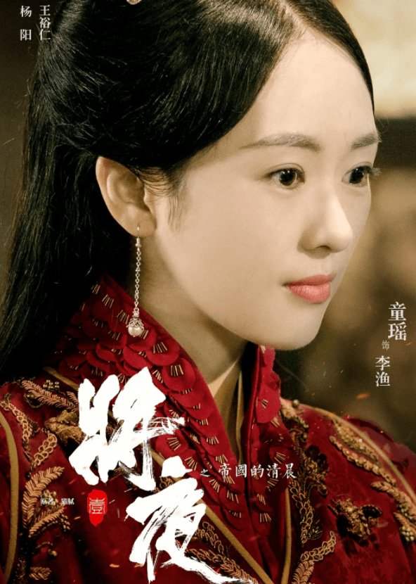 影视剧|《将夜》女主遭热议，女配都毫不逊色，为何宋伊人能“脱颖而出”