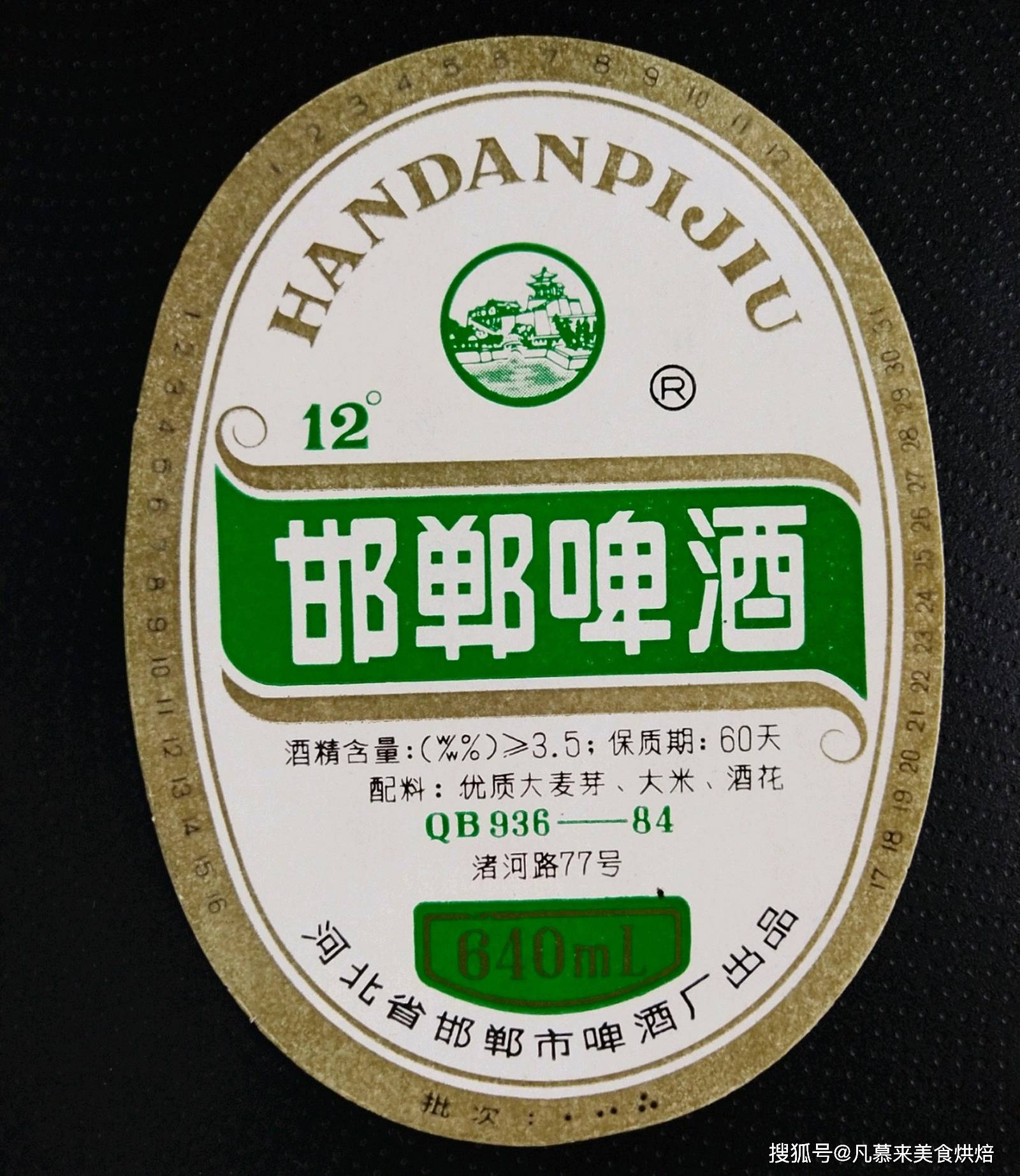 邯郸市青泉啤酒有限公司位于河北省武安市,公司始建于1984年,注册资金