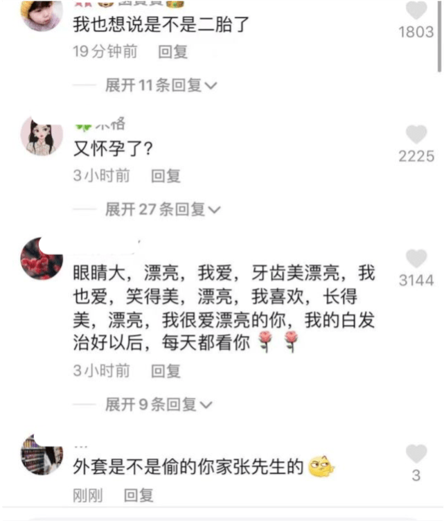 活动|唐艺昕晒日常，穿老公外套甜蜜撒糖，小腹凸起被猜怀上二胎