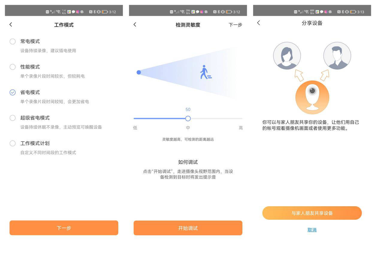 模式|萤石智能家居摄像机 BC2 上手：小机身设计，全无线体验