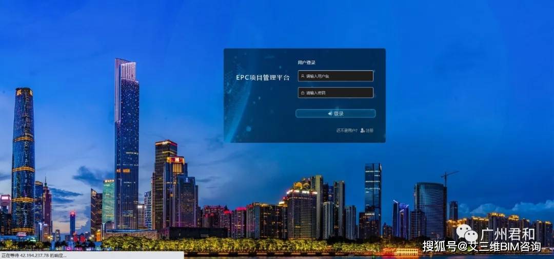 进行|EPC项目管理平台 | 您的项目管理管家