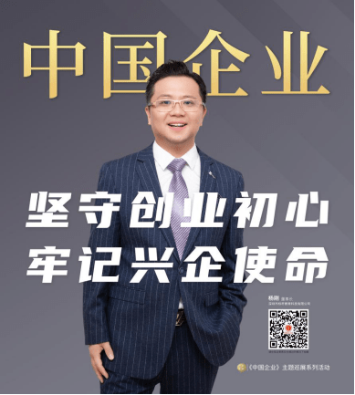 穿越长安街致敬新时代标杆董事长杨刚道亮相首都地铁一号线