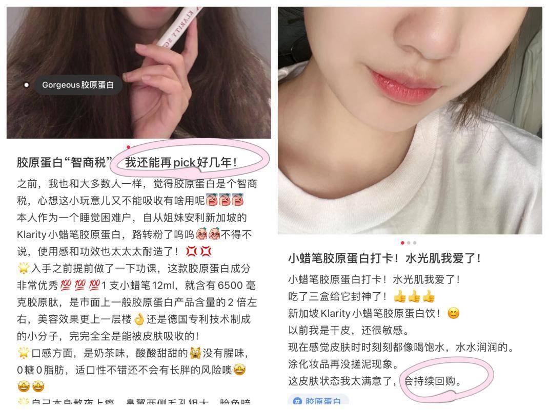 直播间|小蜡笔胶原蛋白引爆直播间，新加坡内服YYDS