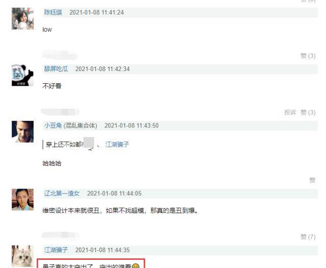 产品|杨幂穿吊带睡衣拍大片，媚眼如丝腰臀比堪称完美，鼻子却十分突兀
