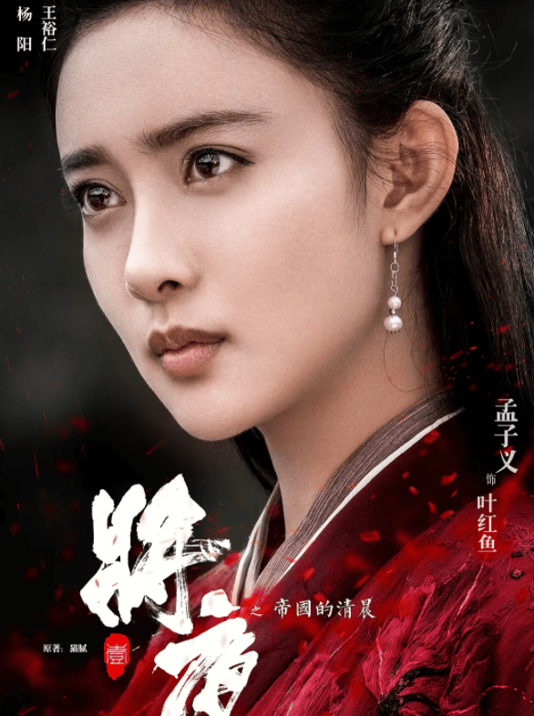 影视剧|《将夜》女主遭热议，女配都毫不逊色，为何宋伊人能“脱颖而出”