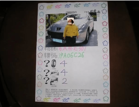 房画|幼儿园让孩子画房画车，变相打探“家底”，家长反套路操作亮了