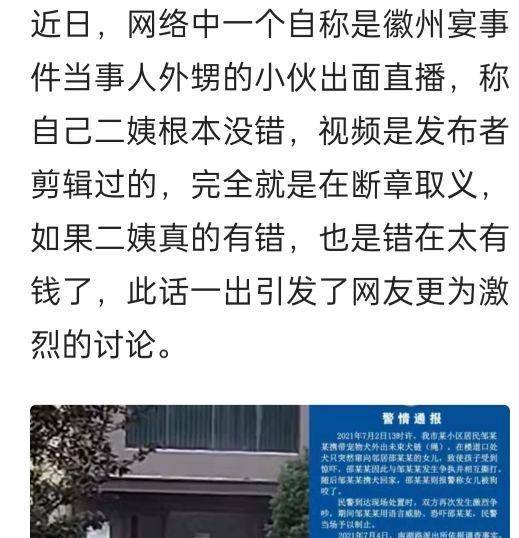 原创徽州宴老板娘高温不退外甥出来火上浇油网友脑子秀了